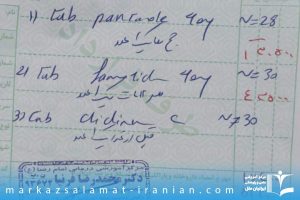 ۵ اجزای اصلی نسخه خوانی