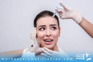 دوره آموزش تزریق ژل و بوتاکس در کرمان با مدرک معتبر